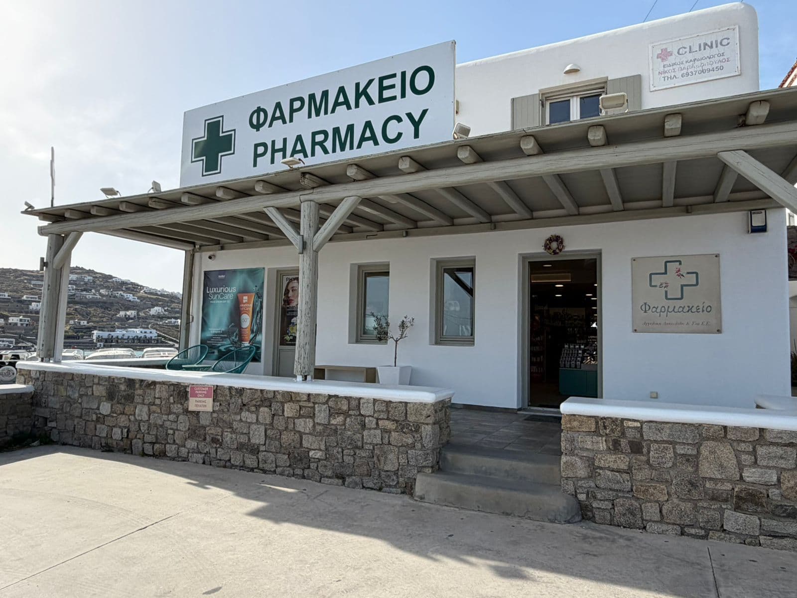 The Mykonian Pharmacy storefront in Mykonos, Greece